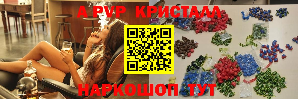 Alpha PVP Crystall Мичуринск