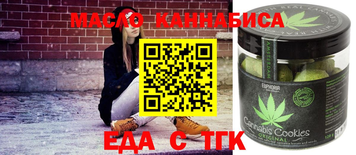 Еда ТГК марихуана Мичуринск