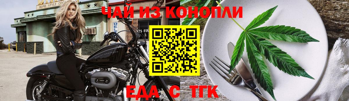 Cannafood марихуана  Вход с VPN  Мичуринск 