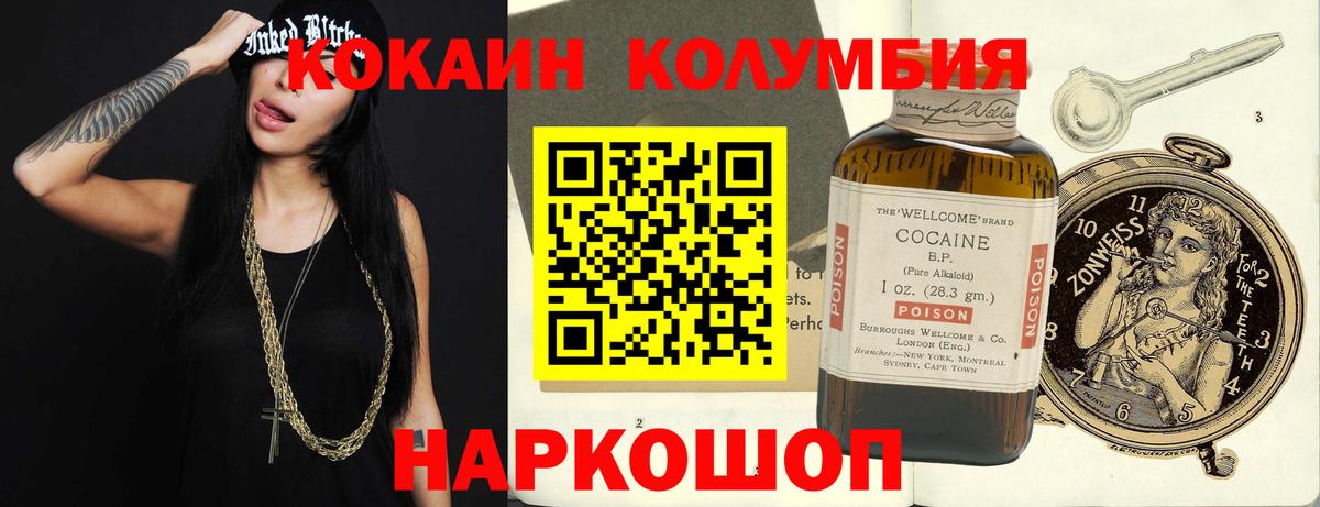КОКАИН 99% Мичуринск
