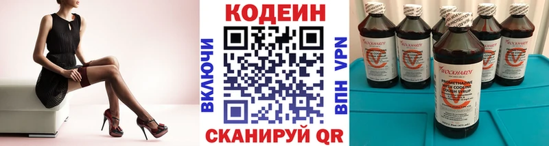 Кодеиновый сироп Lean Purple Drank Мичуринск