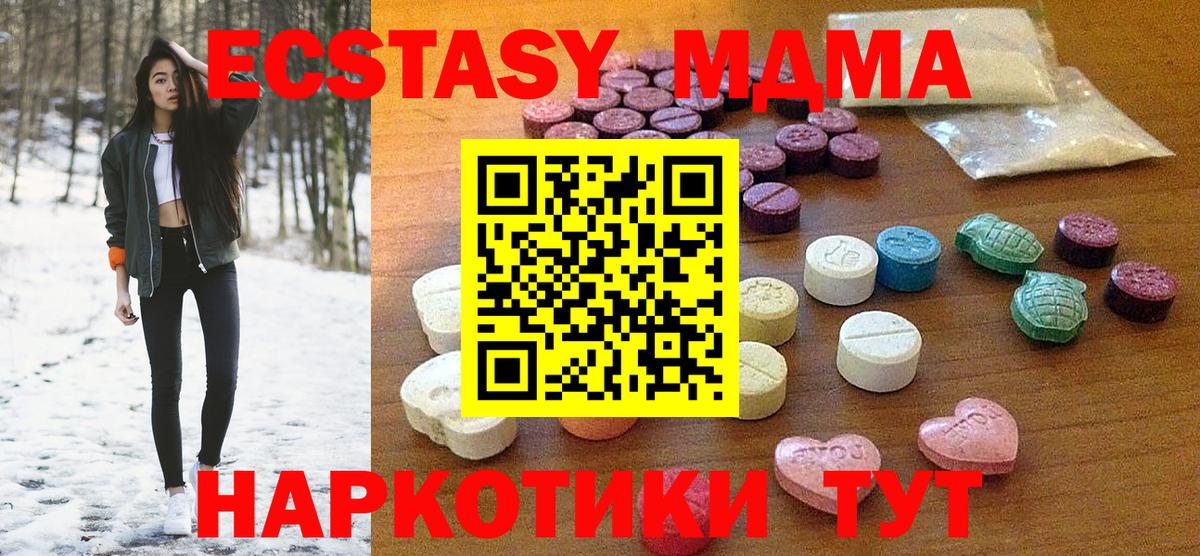 Экстази Дубай  ЭКСТАЗИ  Мичуринск  Вход с VPN 