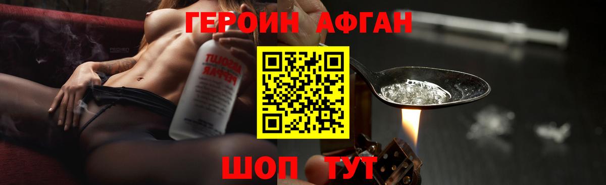 ГЕРОИН хмурый  Вход с VPN  Мичуринск 