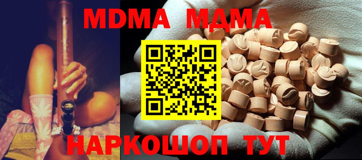 МДМА молли Мичуринск