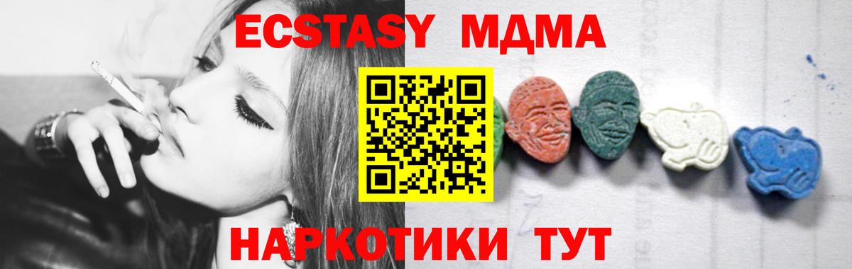 MDMA молли  MDMA  МДМА VHQ  Мичуринск  Вход с VPN 