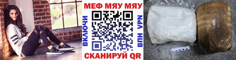 МЯУ-МЯУ VHQ  Мичуринск 