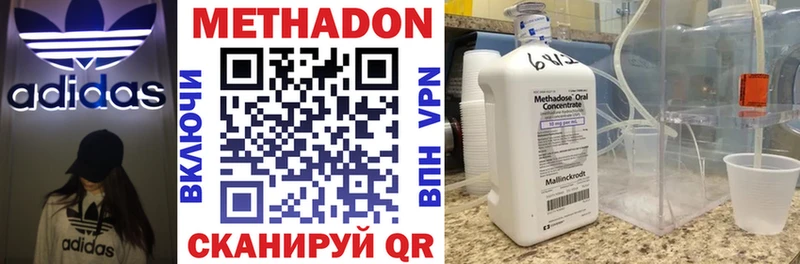 Метадон methadone  дарнет шоп  Мичуринск 