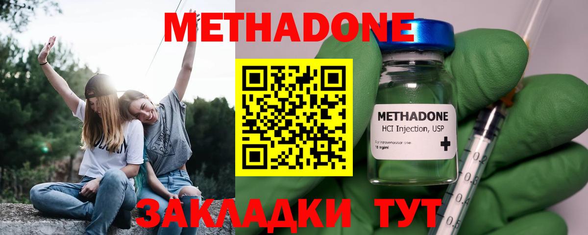 Мичуринск  МЕТАДОН мёд  Вход с VPN 