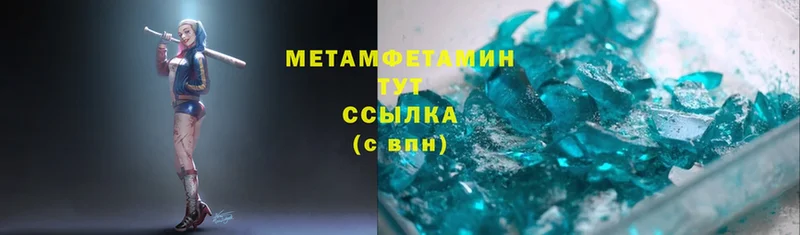 Первитин Methamphetamine  блэк спрут онион  Мичуринск 