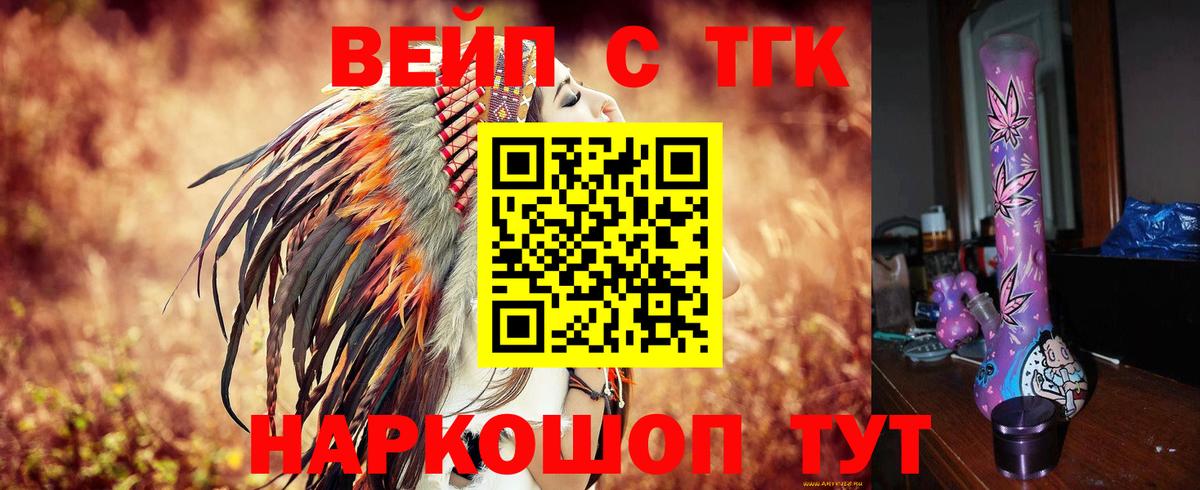 Мичуринск  Дистиллят ТГК жижа  Вход с VPN 